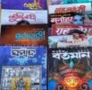 କରୋନା ଯୋଗୁଁ ପତ୍ରିକା ବେପାର ମାନ୍ଦା