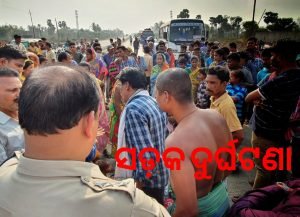 Read more about the article ବସ ଧକ୍କାରେ ଯୁବକଙ୍କ ପ୍ରାଣ ଗଲା