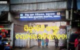 ଅନୁଗୁଳ ଜିଲ୍ଲା ଚିକିତ୍ସାଳୟ, ସିକ୍ୟୁରିଟି ସଂସ୍ଥା ଚୟନରେ ଅନିୟମିତତା