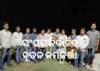 ଅନୁଗୁଳ ଜିଲ୍ଲା ପୁଲିସ ହାବିଲଦାର ଓ କନେଷ୍ଟବଳ ସଂଘ ନିର୍ବାଚନ