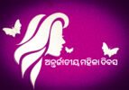 ସାହିତ୍ୟଠୁ ସଂସ୍କୃତି, ସଙ୍ଗୀତ; ଆଗଧାଡ଼ିରେ ମହିଳା