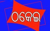 ଚାକିରି ନାଁ’ରେ ୨ ଲକ୍ଷ ଠକେଇ, ଦମ୍ପତି ଗିରଫ