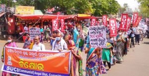 Read more about the article ଜିଲ୍ଲା କାର୍ଯ୍ୟାଳୟ ସମ୍ମୁଖରେ ଏସ୍‌ୟୁସିଆଇ(କମ୍ୟୁନିଷ୍ଟ)ର ବିକ୍ଷୋଭ