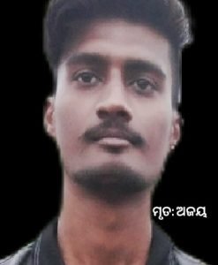 Read more about the article ବାଇକ୍ ଦୁର୍ଘଟଣାରେ ଯୁବକ ମୃତ