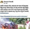 ମହାମାରୀରେ ଶବ ସଂସ୍କାର, ଚିନ୍ମୟୀଙ୍କୁ ମୁଖ୍ୟମନ୍ତ୍ରୀଙ୍କ ପ୍ରଶଂସା, ଟୁଇଟ୍