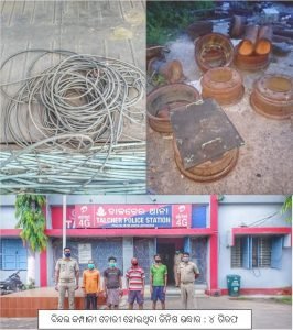 Read more about the article ବିନ୍ଦଲରୁ ଚୋରି ହୋଇଥିବା ଜିନିଷ ଜବତ : ୪ ଗିରଫ