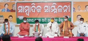 Read more about the article ଜିଲ୍ଲାର ସବୁ ବ୍ଲକ୍ ଘେରିବ ବିଜେପି