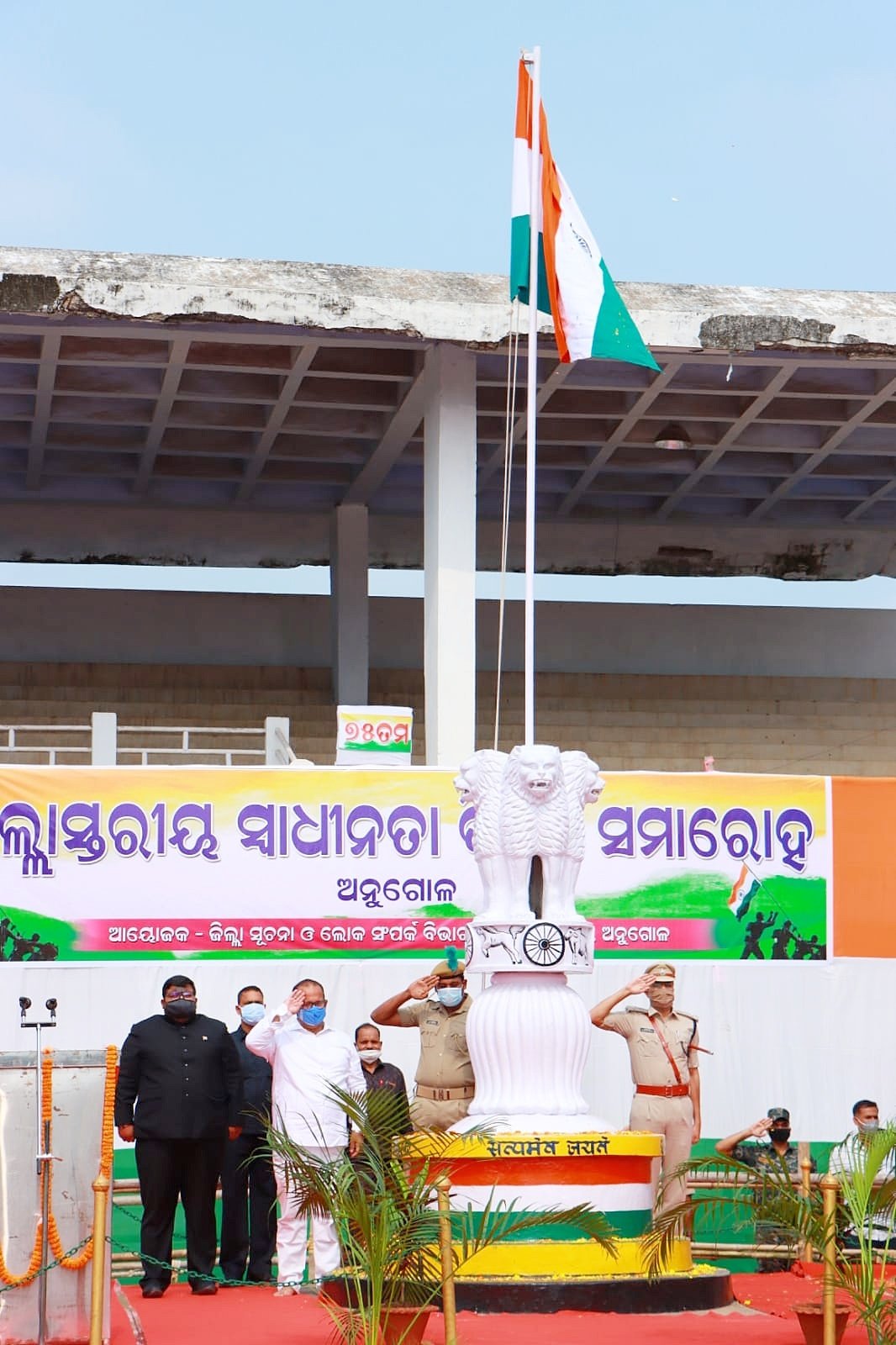 You are currently viewing ୭୫ତମ ଜିଲ୍ଲା ସ୍ତରୀୟ ସ୍ବାଧନତା ଦିବସ