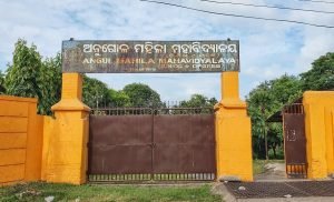 Read more about the article ମହିଳା ମହାବିଦ୍ୟାଳୟର ଯୁକ୍ତ ୨ ବିଜ୍ଞାନ ଫଳ,  ୫୮ରୁ ୫୬ ଛାତ୍ରୀ ଫାଷ୍ଟ୍ କ୍ଲାସ୍