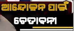 ବିଦ୍ୟୁତ ବିଭ୍ରାଟ ନେଇ ଅନୁଗୁଳ ଓକିଲ ସଂଘର ଆନ୍ଦୋଳନ ଚେତାବନୀ