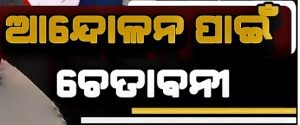 Read more about the article ବିଦ୍ୟୁତ ବିଭ୍ରାଟ ନେଇ ଅନୁଗୁଳ ଓକିଲ ସଂଘର ଆନ୍ଦୋଳନ ଚେତାବନୀ