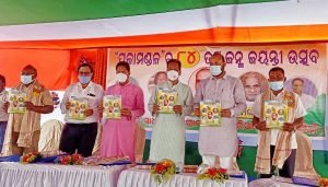 Read more about the article ୮୪ ତମ ‘ପ୍ରଜାମଣ୍ଡଳ’ ଦିବସ ପାଳିତ