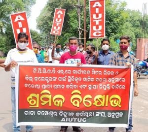 Read more about the article ଟିପିସିଓଡିଏଲର ଠିକା ଶ୍ରମିକଙ୍କ ବିକ୍ଷୋଭ