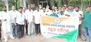 Read more about the article ତାଳଚେର କଂଗ୍ରେସ ପକ୍ଷରୁ ମନ୍ଥନ ବୈଠକ ଅନୁଷ୍ଠିତ