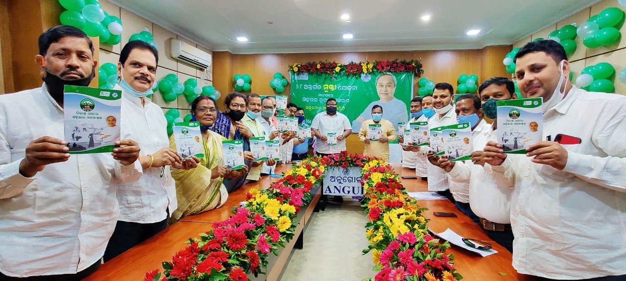 You are currently viewing ମୁକ୍ତା ଯୋଜନାରେ ଅନୁଗୁଳ ପୌରାଞ୍ଚଳର ବିଭିନ୍ନ ପ୍ରକଳ୍ପ ଉପସ୍ଥାପନ