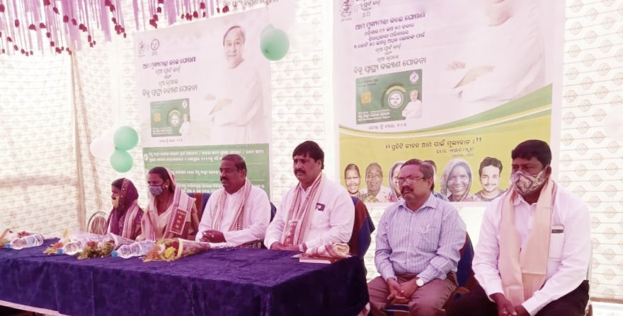 You are currently viewing ବିଜୁ ସ୍ଵାସ୍ଥ୍ୟ କଲ୍ୟାଣ ଯୋଜନାର ସ୍ମାର୍ଟ ସ୍ଵାସ୍ଥ୍ୟ କାର୍ଡ ବଣ୍ଟନ