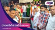 ଫାଟକ ନିର୍ମାଣ ପାଇଁ ଶିଳାନ୍ୟାସ