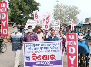 Read more about the article ମୋବାଇଲ ଡାଟା ପ୍ୟାକ୍ ଓ ରିଚାର୍ଜ ଦରବୃଦ୍ଧି ବିରୁଦ୍ଧରେ ବିକ୍ଷୋଭ