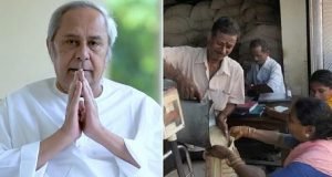 Read more about the article ରାଜ୍ୟ ସରକାରଙ୍କ ବଡ ଘୋଷଣା: ମାର୍ଚ୍ଚ ୨୦୨୨ ଯାଏଁ ମିଳିବ ମାଗଣା ଚାଉଳ