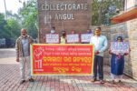 କ୍ଷତିଗ୍ରସ୍ତ ମିଳିତ ମଞ୍ଚ ପକ୍ଷରୁ ଗଣଧାରଣା