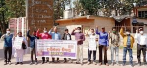 Read more about the article ରେଳ ବିଭାଗରେ ନିଯୁକ୍ତି ଓ ଘରୋଇକରଣ ବନ୍ଦ ଦାବିରେ ବିକ୍ଷୋଭ