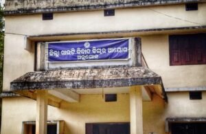 Read more about the article ଖାଉଟି ବିବାଦ ବିଚାର କାର୍ଯ୍ୟାଳୟ ଅଚଳ