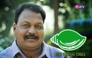 Read more about the article ୩୦୦ ସମର୍ଥକଙ୍କୁ ଧରି ବିଜେଡିରେ  ମିଶିଲେ ଅକ୍ଷୟ ସାମନ୍ତ