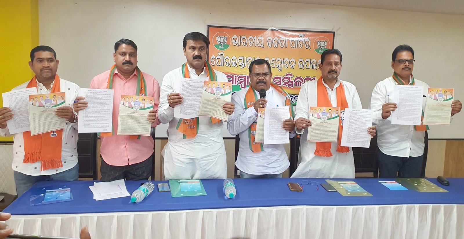 You are currently viewing ବିଜେପିର ପୌର ନିର୍ବାଚନୀ ଇସ୍ତାହାର ଉନ୍ମୋଚିତ