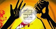 ବାଣଫୁଟାକୁ କେନ୍ଦ୍ରକରି ଭୁଜାଲି ମାଡ଼