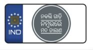 ନକଲି ଗାଡ଼ି ନମ୍ୱରରେ ମଦ ଚାଲାଣ: ଅସଲି ମାଲିକ ହରଡ଼ଘଣାରେ