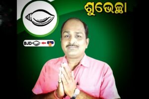 Read more about the article ୫ ନଂ ୱାର୍ଡରେ ବିଜେଡିର ପ୍ରଚାର ଜମିଲା