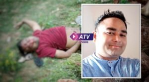 Read more about the article ତହସିଲ କର୍ମଚାରୀଙ୍କ ସନ୍ଦେହଜନକ ମୃତ୍ୟୁ