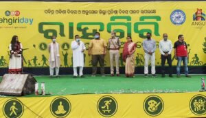 Read more about the article ରାହଗିରିର ମଜା ଉଠାଇଲେ ଅନୁଗୁଳ ବାସୀ