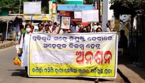 Read more about the article ନିଯୁକ୍ତି ଦାବିରେ ଛେଳିଆ କ୍ଷତିଗ୍ରସ୍ତ ପ୍ରଜାଙ୍କ ଅନଶନ