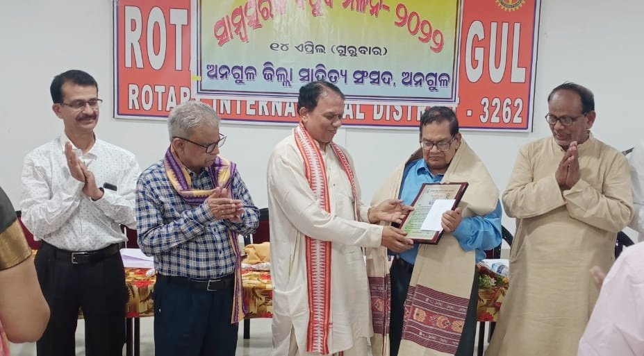 You are currently viewing ଅନୁଗୁଳ ସାହିତ୍ୟ ସଂସଦ ପକ୍ଷରୁ ବିଷୁବ ମିଳନ