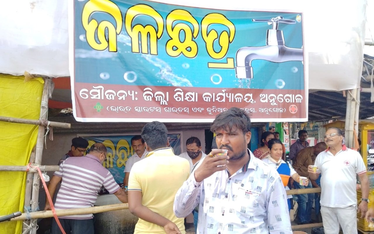 You are currently viewing ଜିଲ୍ଲା ଶିକ୍ଷା କାର୍ଯ୍ୟାଳୟ ପକ୍ଷରୁ ଜଳଛତ୍ର