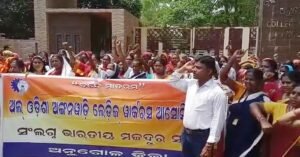 Read more about the article ବିଭିନ୍ନ ଦାବି ନେଇ ଜିଲ୍ଲାପାଳଙ୍କ କାର୍ଯ୍ୟାଳୟ ଘେରିଲା ଅଙ୍ଗନୱାଡ଼ି ୱାର୍କସ ଆସୋସିଏସନ