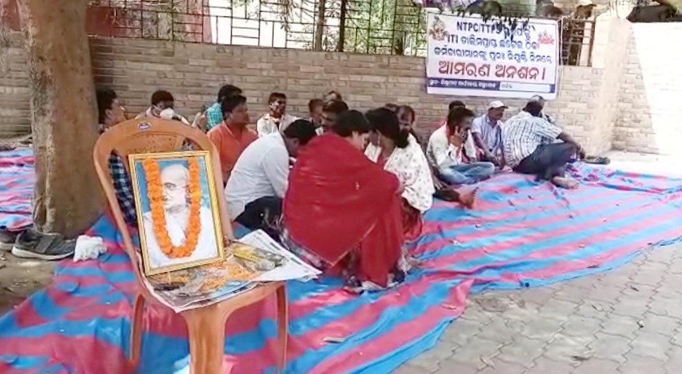 You are currently viewing ଛଟେଇ ଠିକା କର୍ମଚାରୀଙ୍କୁ ପୁନଃ ଥଇଥାନ ଦାବିରେ ଜିଲ୍ଲାପାଳଙ୍କ ଅଫିସ ସାମ୍ନାରେ ଅନଶନ