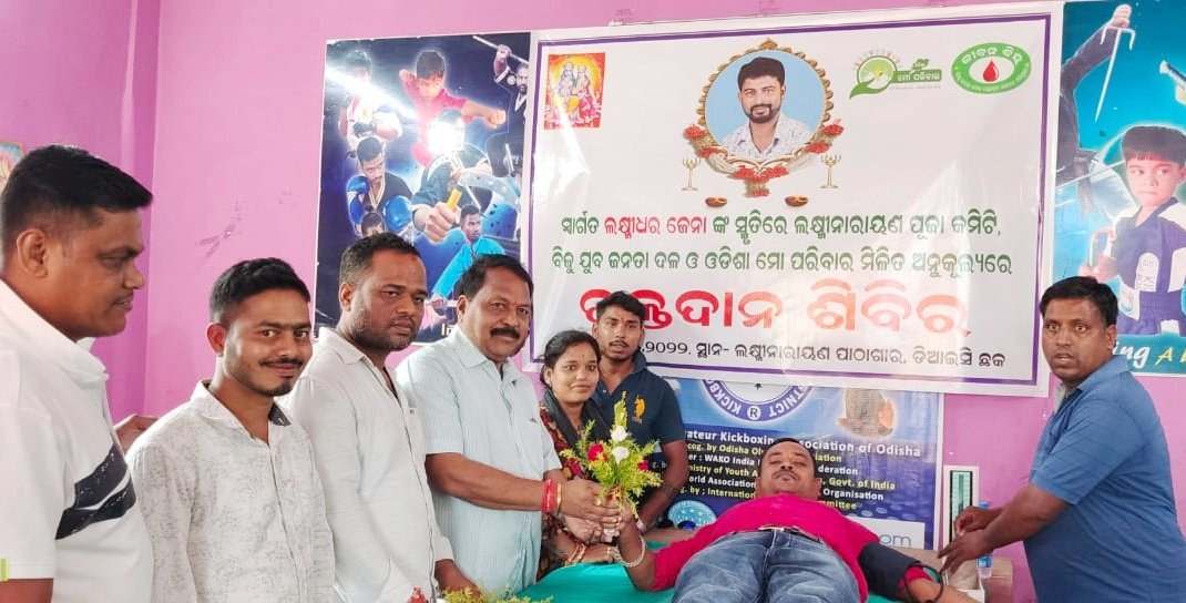 You are currently viewing ସ୍ବେଚ୍ଛାକୃତ ରକ୍ତଦାନ ଶିବିର, ସଂଗ୍ରହ ହେଲା ୮୮ ୟୁନିଟ୍ ରକ୍ତ