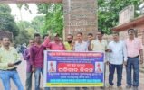 ଓଡ଼ିଶା ରାଜ୍ଯ ସରକାରୀ କର୍ମଚାରୀ ସମନ୍ଵୟ ସମିତି ପକ୍ଷରୁ ଜିଲ୍ଲାପାଳଙ୍କ କାର୍ଯ୍ୟାଳୟ ସମ୍ମୁଖରେ ବିକ୍ଷୋଭ ପ୍ରଦର୍ଶନ