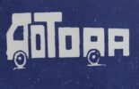 ଟ୍ରକ ମାଲିକ ସଂଘରେ ସାଂଘାତିକ ଅନିୟମିତତା: ହିସାବ ନ ମିଳିଲେ ୧୫ ଦିନ ପରେ କାର୍ଯ୍ୟାନୁଷ୍ଠାନ