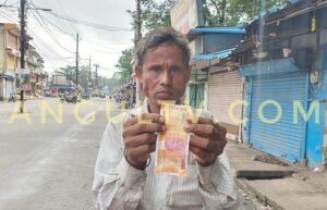 Read more about the article ଚାଷୀକୁ ନକଲି ଦୁଇ ଶହ ନୋଟ ଦେଇ ଗ୍ରାହକ ଛୁ..