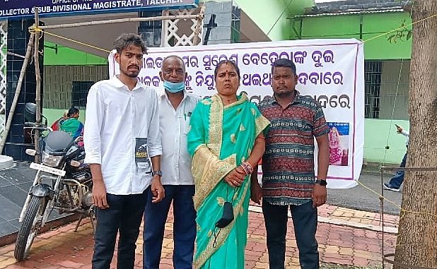 You are currently viewing ଉପଜିଲ୍ଲାପାଳଙ୍କ କାର୍ଯ୍ୟାଳୟ ପରିସରରେ ଧାରଣା ଦେଲେ ଖଣି କ୍ଷତିଗ୍ରସ୍ତ ପରିବାର