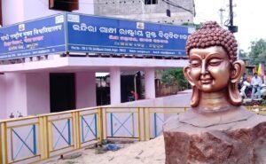Read more about the article ଅନୁଗୁଳରେ ଖୋଲିଲା ଇଗ୍ନୌର ଆଞ୍ଚଳିକ କେନ୍ଦ୍ର