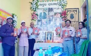 Read more about the article ଦିବାକର ସାହୁଙ୍କ ପ୍ରଥମ ଶ୍ରାଦ୍ଧ ବାର୍ଷିକୀରେ ସ୍ମରଣିକା ଉନ୍ମୋଚିତ