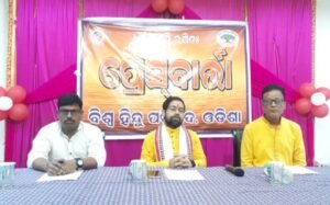 Read more about the article କନ୍ଧମାଳରେ ଜଗତଗୁରୁ ସ୍ଵାମୀ ନିଶ୍ଚଳାନନ୍ଦ ସରସ୍ଵତୀଙ୍କ କୁଶପୁତ୍ତଳିକା ଦାହକୁ ବିଶ୍ଵ ହିନ୍ଦୁ ପରିଷଦ ପକ୍ଷରୁ ତୀବ୍ର ବିରୋଧ, ଦୋଷୀ ବିରୋଧରେ କଡ଼ା କାର୍ଯ୍ୟାନୁଷ୍ଠାନ ଦାବି