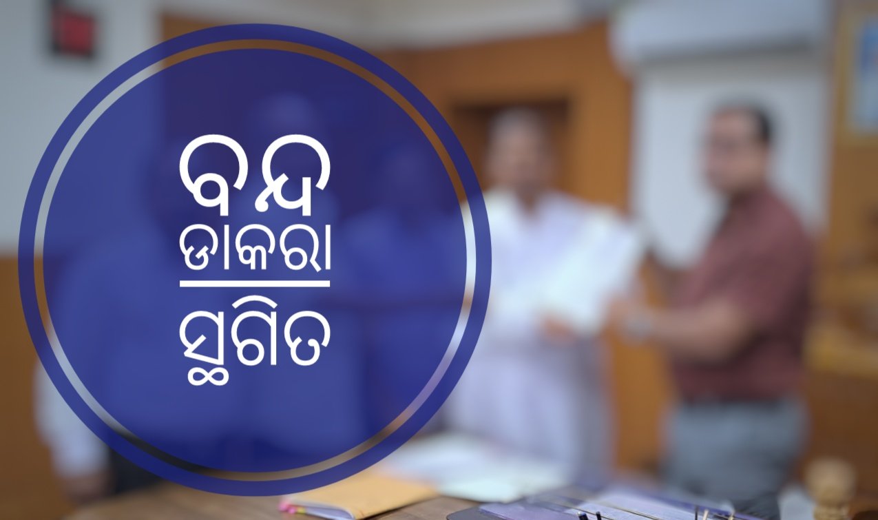 You are currently viewing ସବୁ କାରଖାନା କରିବେ ରାସ୍ତା ମରାମତି: ଉପଜିଲ୍ଲାପାଳଙ୍କ ପ୍ରତିଶ୍ରୁତି ପରେ ଆସନ୍ତା ୫ ରେ ବିଜେପି ପକ୍ଷରୁ ଦିଆଯାଇଥିବା ବନ୍ଦ ଡାକରା ସ୍ଥଗିତ
