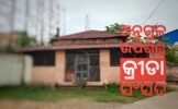 ଅନୁଗୁଳ ଉପଖଣ୍ଡ କ୍ରୀଡା ସଂସଦ ପାଇଁ ଟଣାଓଟରା