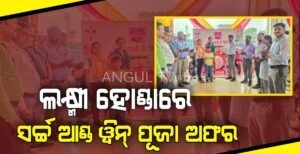 Read more about the article ଲକ୍ଷ୍ମୀ ହୋଣ୍ଡାରେ ସର୍ଚ୍ଚ ଆଣ୍ଡ ୱିନ୍ ପୂଜା ଅଫର ଆରମ୍ଭ, ମାତ୍ର ୧୧୦୦ ଟଙ୍କା ଦେଇ ଘରକୁ ଆଣିପାରିବେ ନୂଆ ବାଇକ