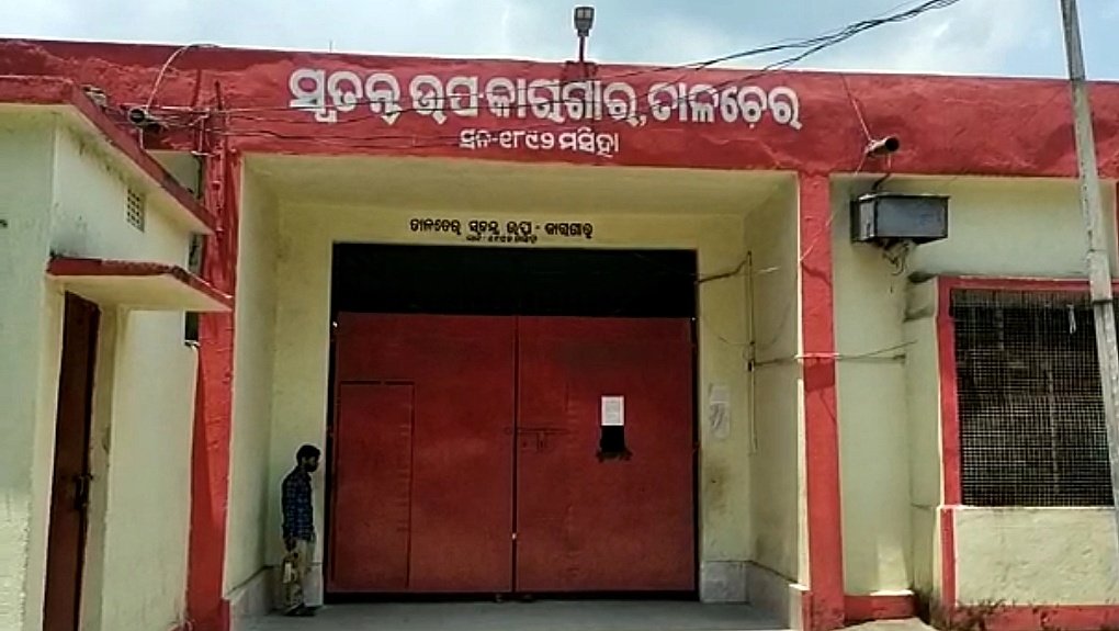 You are currently viewing କାରାଗାରରେ ଯୋଗ ପ୍ରଶିକ୍ଷଣ ଶିବିର